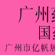 合作全国药交会(图)