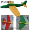 EVA飞机/面具/刀剑枪球拍棒/EVA加工厂/新产品