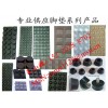 橡胶垫/透明3M胶垫/3M自粘垫/耐磨橡胶垫