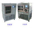 西安多功能冷冻干燥机，冷冻干燥机参数，旋转蒸发器