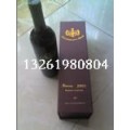 葡萄酒包装盒制作 生产葡萄酒盒 葡萄酒盒价格