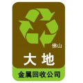 佛山专业铝屑回收【佛山废铝回收公司】