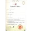 商标注册专利申请 3CCE 质量体系认证CQC认证