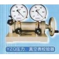 YZQ-1型压力表真空表校验器