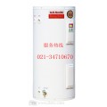 上海徐汇区热水器维修 热水器保养  021-34710670