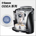 SAECO喜客Odea Go全自动咖啡机