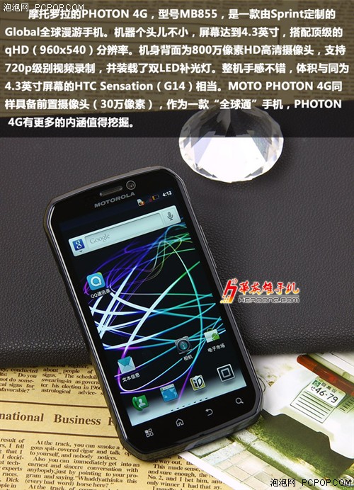 三网通行双核旗舰 MOTO MB855售2850