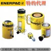 ENERPAC千斤顶-美国分离式型带P392高压手动泵系列整套报价更优惠