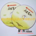 VCD光盘印刷/VCD光盘刻录/vcd光盘包装
