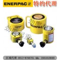 手动ENERPAC千斤顶 RCS-1002恩派克品牌薄型