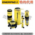 ENERPAC千斤顶通用型RC系列液压缸|恩派克千斤顶