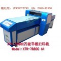 新添润UV印花机，木板UV印花机