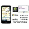 手机GPS考勤管理系统