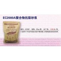 六安EC2000聚合物抗裂砂浆2012价格表/厂家