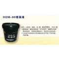威海HGM-80增强液厂家电话13956989993