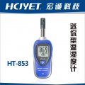 HCJYET迷你型温湿度计HT-853