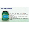 丹江口EC-1表面处理剂最低价价格表