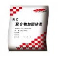 娄底RC聚合物加固砂浆厂家直销最低价2012年价格表
