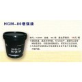 台山HGM-80增强液厂家直销2012价格资料