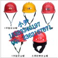 平顶安全帽、河北安全帽厂家、安全帽颜色、安全帽国家标准