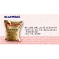 丹东HGM抢修料生产厂家最新价格13956989993
