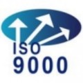 ISO9000认证