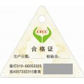 深圳电子产品防伪标签印刷制作公司