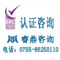 BRC认证,什么是BRC认证,如何通过BRC认证