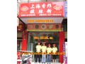 上海香炸加盟价格上海香炸技术培训上海香炸加盟连锁上海香炸原料