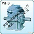 WHX160WHS160WHC160减速机全国销量第一