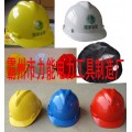 工程塑料安全帽