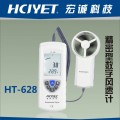 HCJYET精密型风速计HT-628