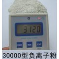 负离子粉30000型 高能量负离子粉 进化空气