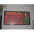广西桂林LED显示屏室内3.75双色批发