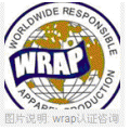 石家庄WRAP认证_江门WRAP认证咨询/WRAP验厂