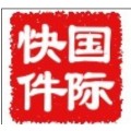 东莞石排到新加坡快递电话15218779212