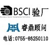 BSCI介绍,BSCI商业社会责任准则