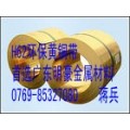 H80高精黄铜带≈C3601全软超宽黄铜带≈H68半硬黄铜带