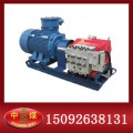 BRW40/20乳化液泵 煤矿用乳化液泵