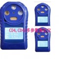 CD4,CD4(A)多参数气体测定器,便携式多参数测定器