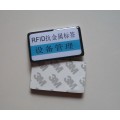 RFID设备巡检标签RFID抗金属标签ISO15693协议