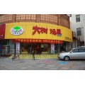 天津地区开什么玩具店赚钱 大树玩具招商加盟