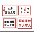 电力安全标志牌，安全标志牌批发，提示类安全标志牌