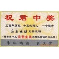 2012深圳最新电码查询防伪标贴、电话查询防伪商标