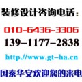 北京酒店设计、会所设计、宾馆设计,家装、工装、园林景观效果图