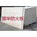 国华玻镁板价格/山东玻镁板2011厂家最新报价