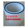 （华轩）厂家直销 各种规格的椭圆形除尘滤芯 滤筒