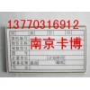 磁性材料卡,组合看板夹-南京卡博13770316912