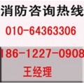北京消防设计盖章消防设计公司北京消防设计公司