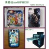 博易创厂家直销最新款苹果Iphone5磨砂手机壳万能打印机